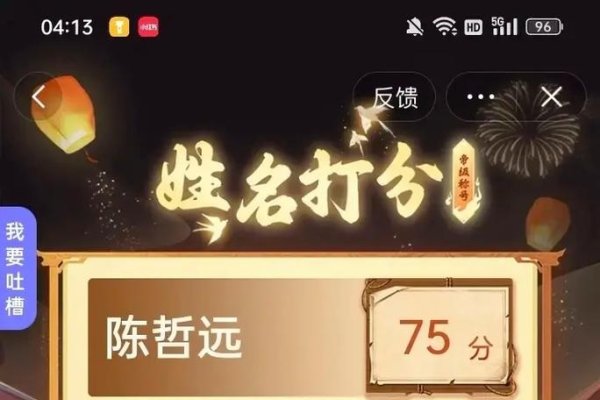 免费取名打分测试文章-新乐天