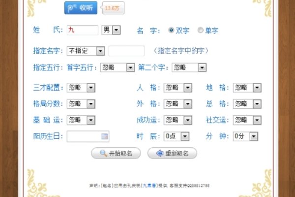 免费起名网站大全—为您的名字选择提供无限可能-新乐天