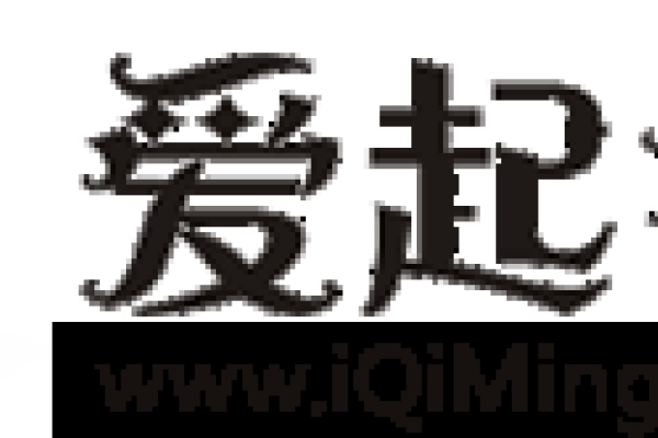 免费起名网推荐，爱名网与善如艺-新乐天