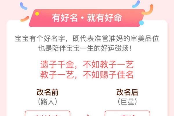 免费取名测名网,探寻优质命名之选-新乐天