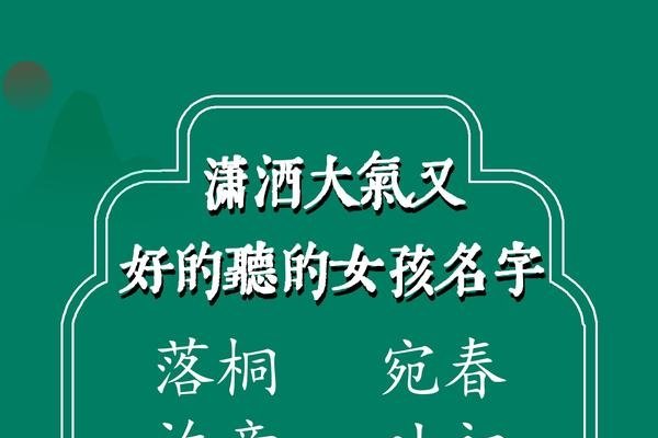 免费起名字大全，让创意与美感共舞-新乐天
