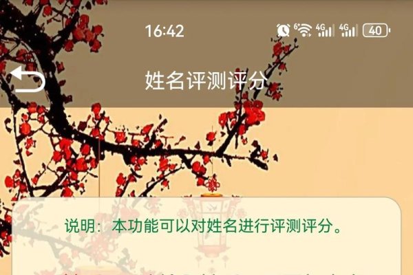 免费起名测分，解锁精准姓名密码，开启独特人生之旅-新乐天