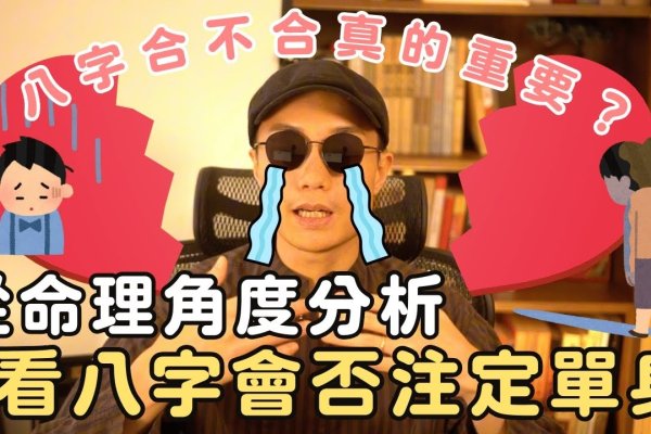 免费算八字合不合，解读命运与缘分的神秘密码-新乐天