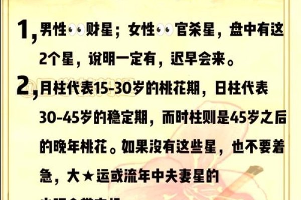 免费算命婚姻配对，探寻幸福的红线-新乐天