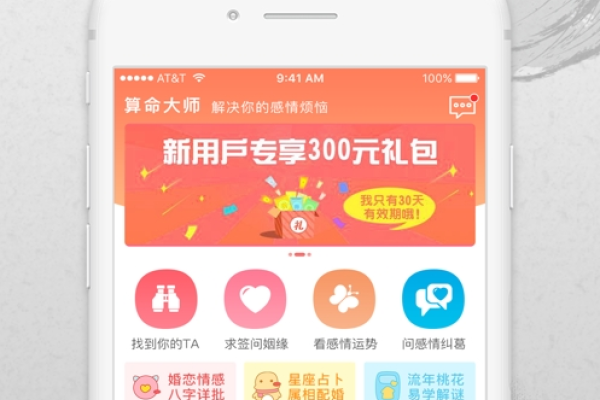 免费算命平台推荐-新乐天