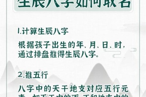 免费生辰八字取名，探寻个人命名的奥秘-新乐天
