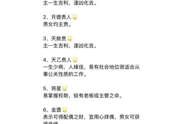 免费生辰八字配对，探索你的命运之谜-新乐天