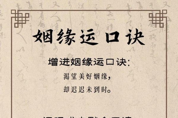 免费生辰八字算姻缘—探寻命运中的缘分奥秘-新乐天