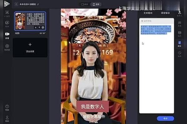免费数字人直播软件，多场景适用，易经占卜新体验-新乐天