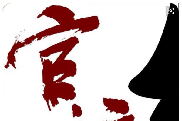 南方批八字破解版深度解析-新乐天