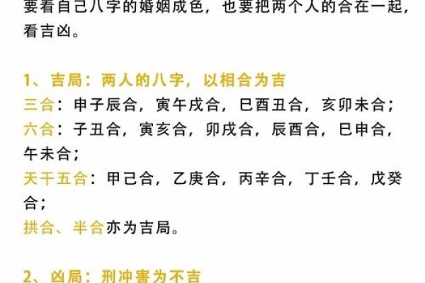 免费测八字合婚，古老智慧与现代爱情的奇妙融合-新乐天