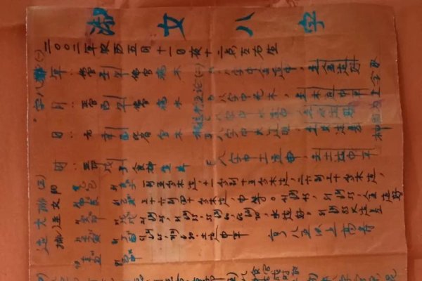 南方批八字，洞悉命运奥秘，科学合法分析-新乐天