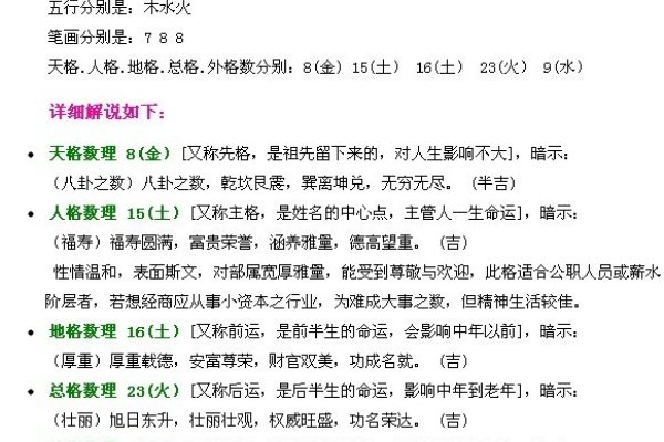 免费姓名测字打分服务-新乐天