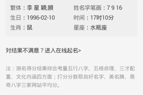 免费测名字打分网，探索名字背后的奥秘-新乐天