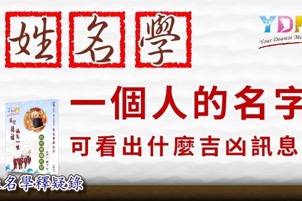 免费测名字吉凶,揭开命运密码的秘密-新乐天