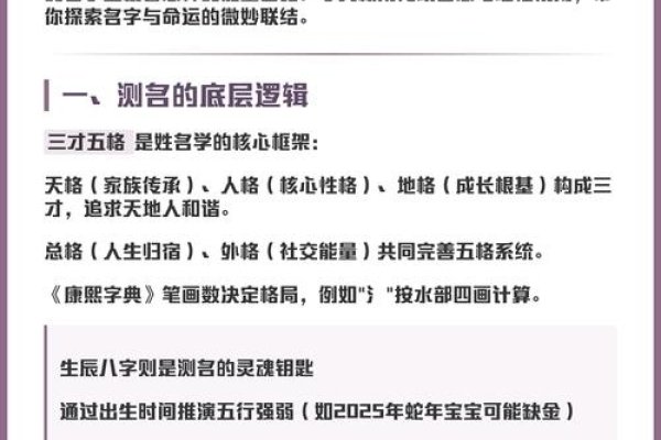 免费测名打分，解锁你的名字背后的秘密-新乐天