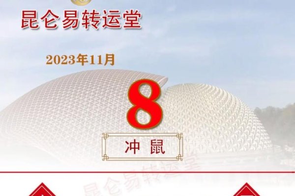 免费测算今日运势，掌握你的每日运势-新乐天