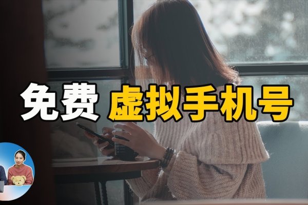 免费测试手机号，解锁数字时代新体验-新乐天