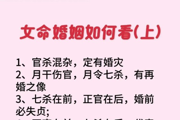 免费测算，揭秘巳午子申命格女性婚姻轨迹，24岁远嫁外地之谜。-新乐天