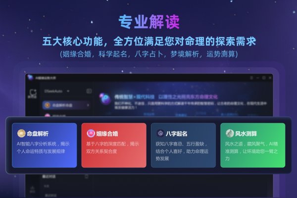 免费测算生辰八字命运，探寻命运玄机-新乐天