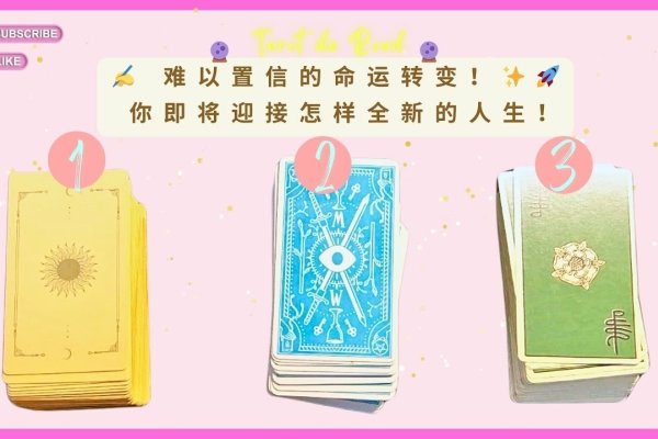 免费测试命运，开启人生未知宝藏之旅-新乐天