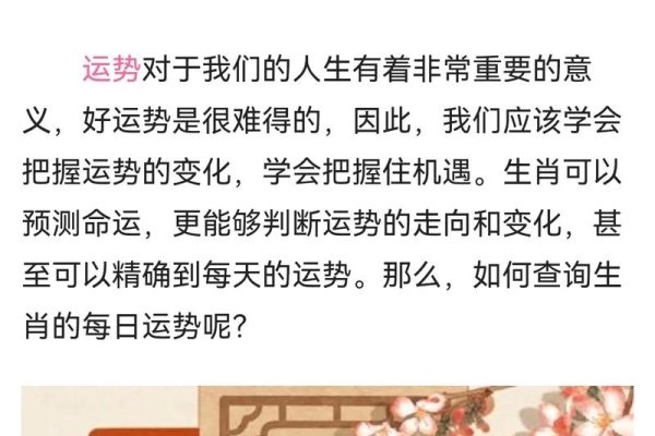 免费运势测算，探索未来，把握当下-新乐天