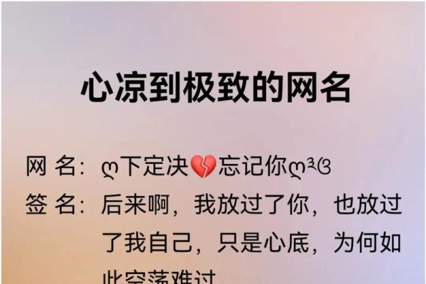 伤感的网名大全，伤感网名的魅力解析，悲伤情感引发共鸣的网名-新乐天