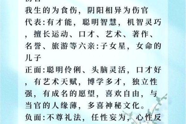 伤官女的含义与解读-新乐天