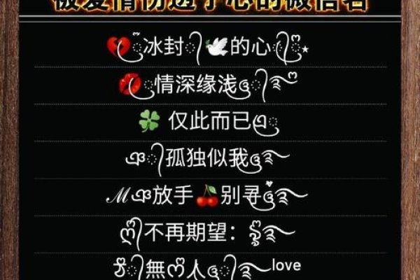 伤感情侣网名，虚拟世界中的情感伤痕-新乐天