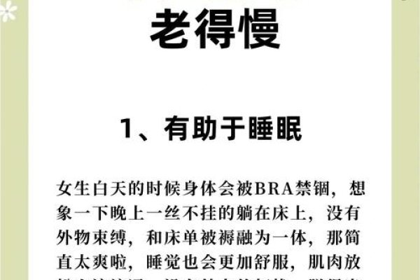 脱光睡觉对皮肤有何益处?-新乐天