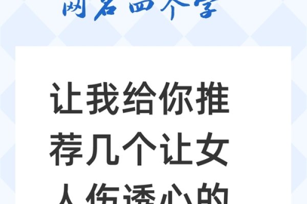 伤感四字网名，一抹心伤的温柔-新乐天