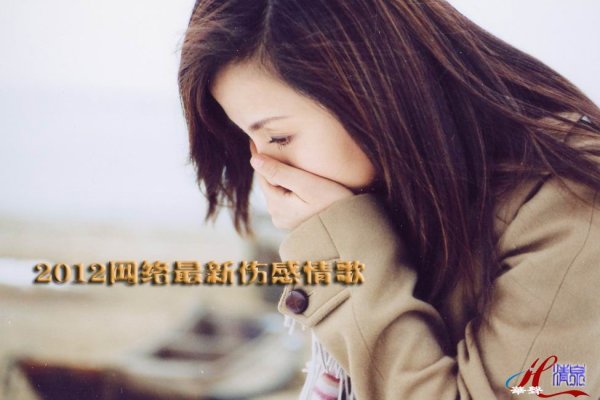 伤感网名背后的故事,2012年那些情感岁月-新乐天