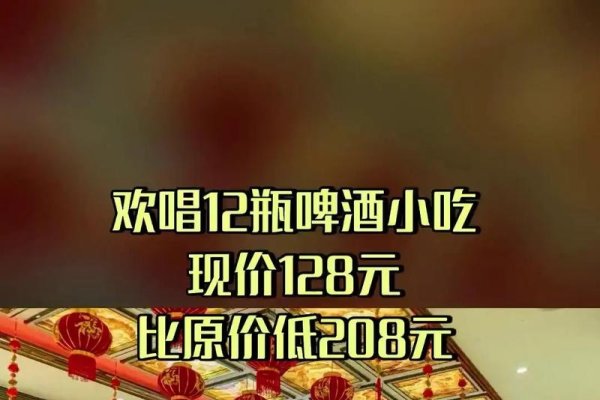 星光灿烂KTV团购体验-新乐天