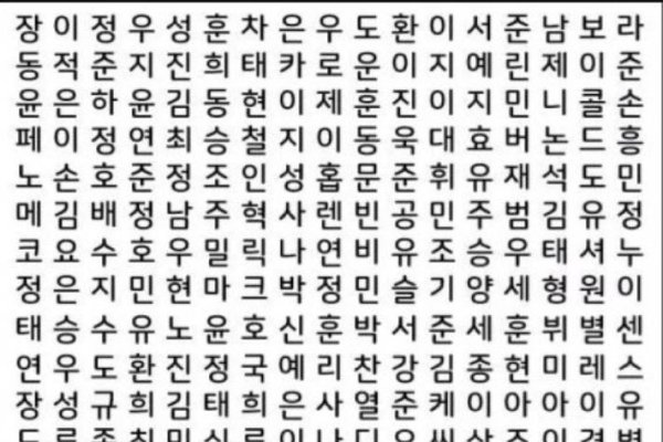 韩国男孩名字的文化与美学-新乐天