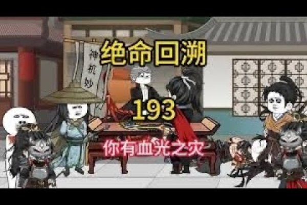 血光之灾与生肖-新乐天