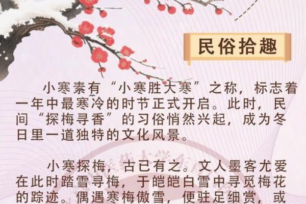 小寒的寓意与象征-新乐天