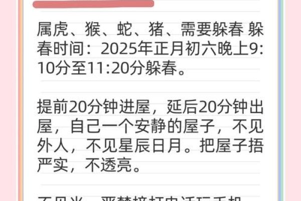 属虎的2022年躲春策略-新乐天