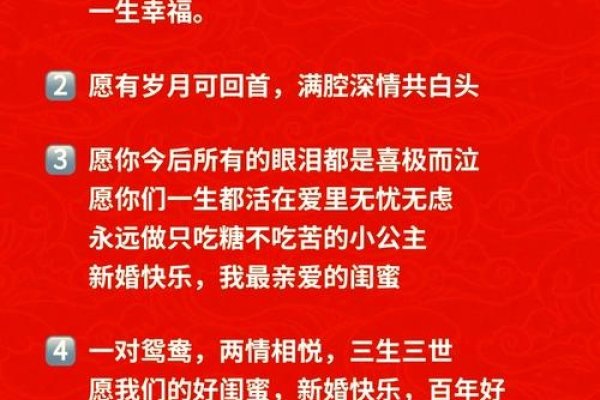 新婚快乐祝福语八字—祝福新人幸福永恒-新乐天