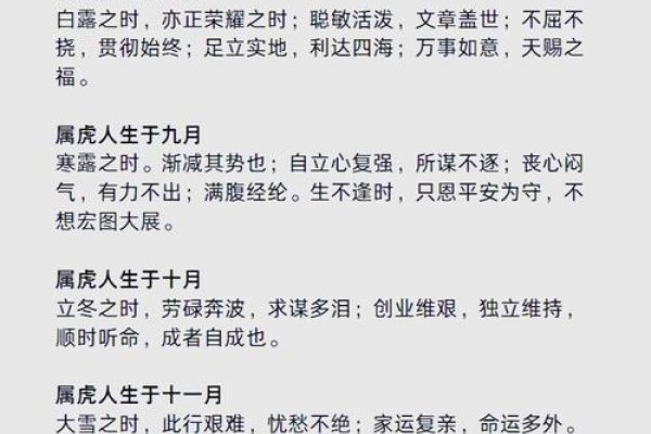 属虎人2018年运势及运程详解-新乐天