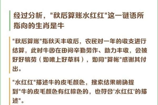 秋后算账与生肖之谜-新乐天