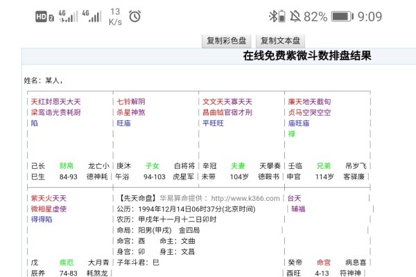 丁火生于寅月,命理与自然的和谐共生-新乐天