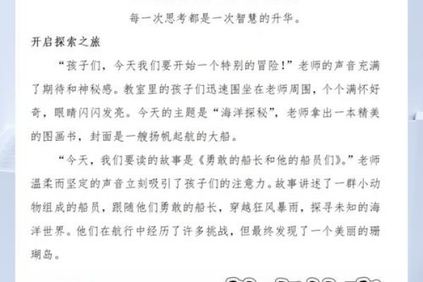 智航未来补习班，引领孩子驶向知识的海洋-新乐天