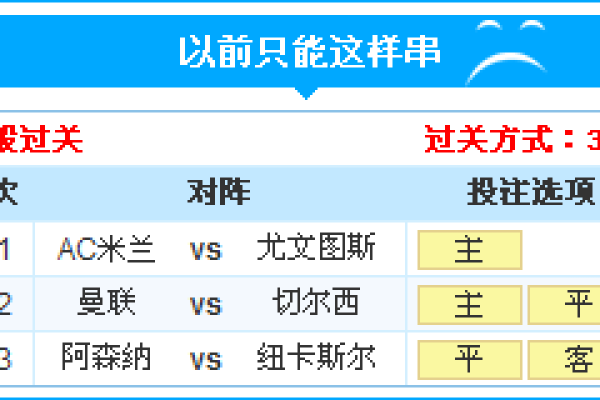 混合竞彩奖金计算器，解析与运用-新乐天