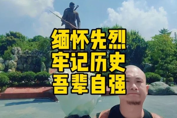 缅怀先烈，永志不忘-新乐天