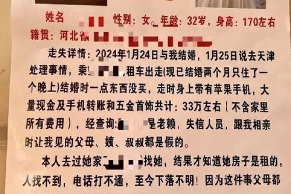 征婚启事，寻找有缘人，电话联系更贴心-新乐天