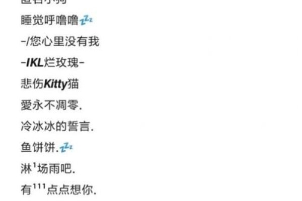 适合80后女人的网名精选-新乐天