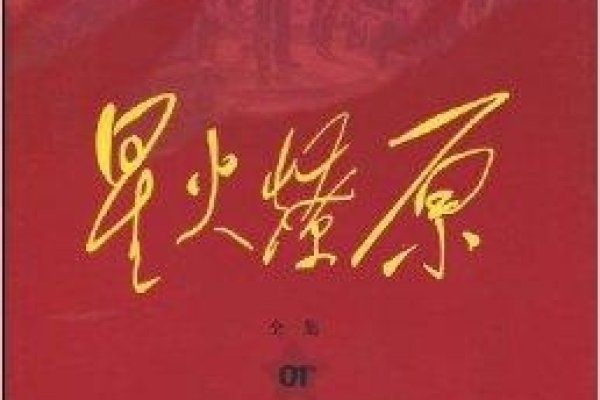 星火燎原背后的生肖奥秘-新乐天