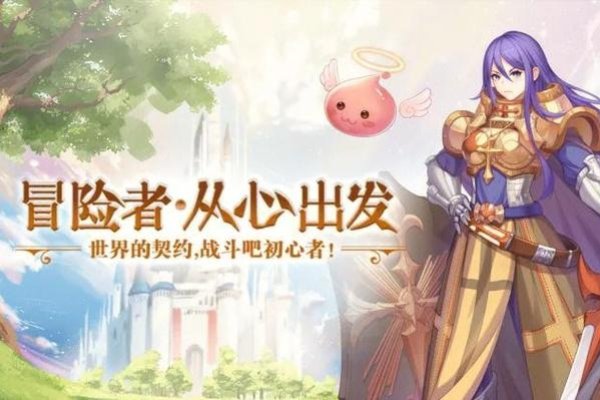 仙境传说，探索梦幻之境的神秘密码-新乐天