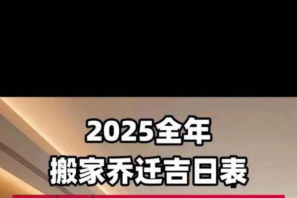 搬家黄道吉日查询-新乐天