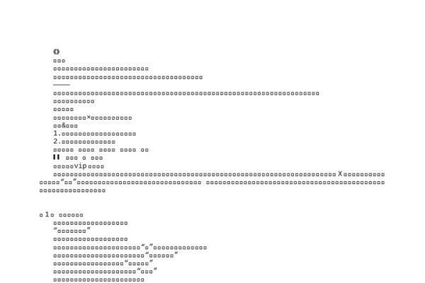 枝节横生与生肖之谜-新乐天